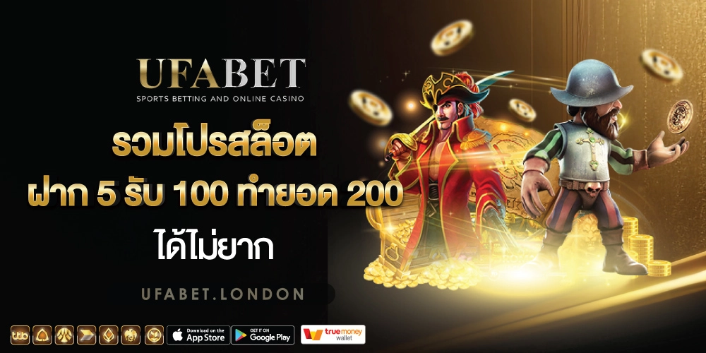 Slot-Auto-Wallet-ฝาก-5-รับ-100-ล่าสุด-2024-2 Slot Auto Wallet ฝาก 5 รับ 100 ล่าสุด 2024