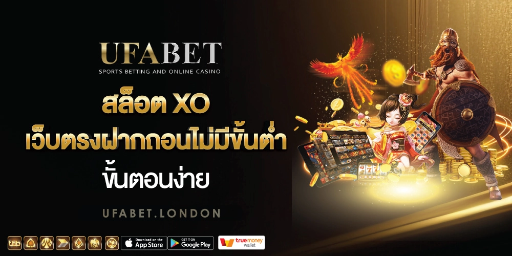 slotxo เว็บตรงฝากถอนไม่มีขั้นต่ำ