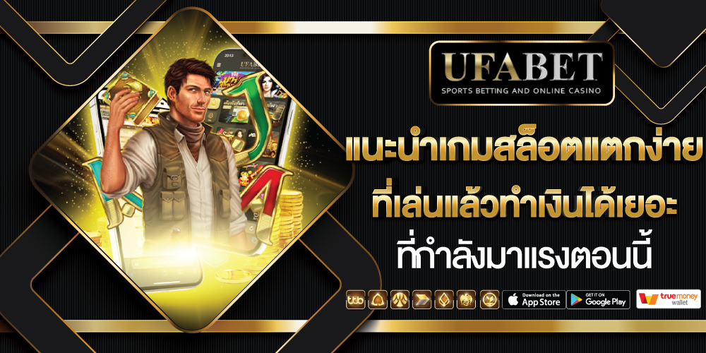 เว็บคาสิโน รวมสล็อตทุกค่าย