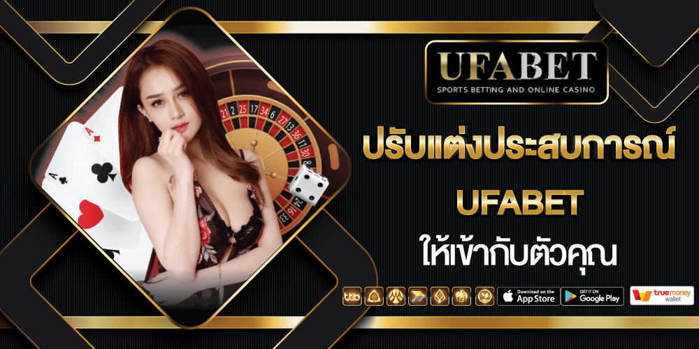 ufabet login