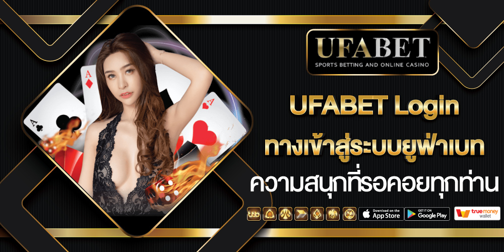 ufabet login